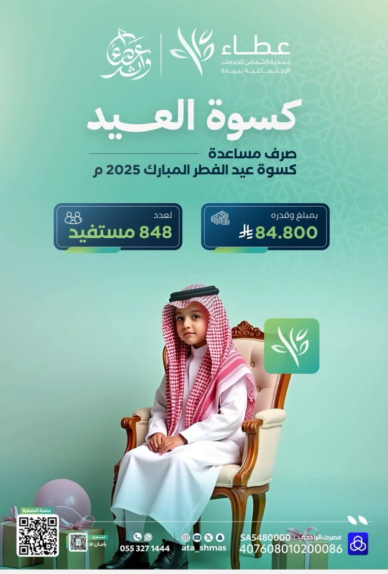 عطاؤكم هلّ عليهم 