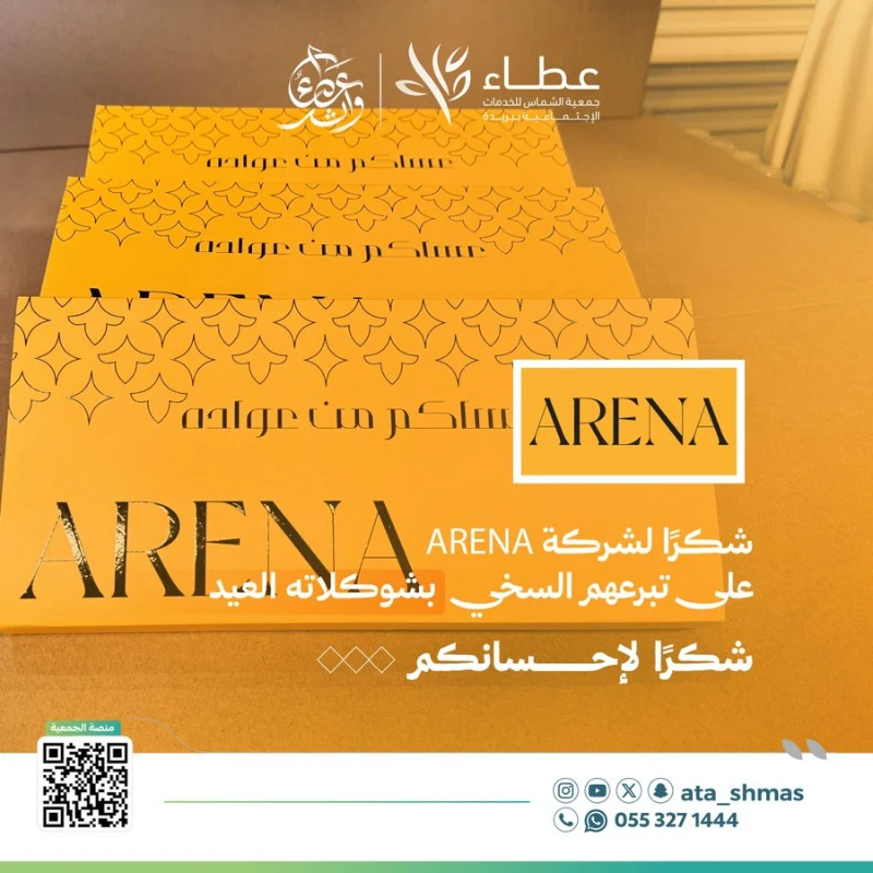 شكر وعرفان | 💚✨