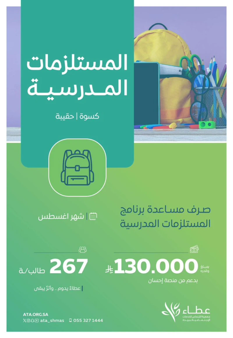 شحن بطاقات منافذ للأسر