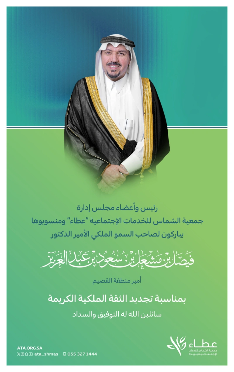 تهنئة