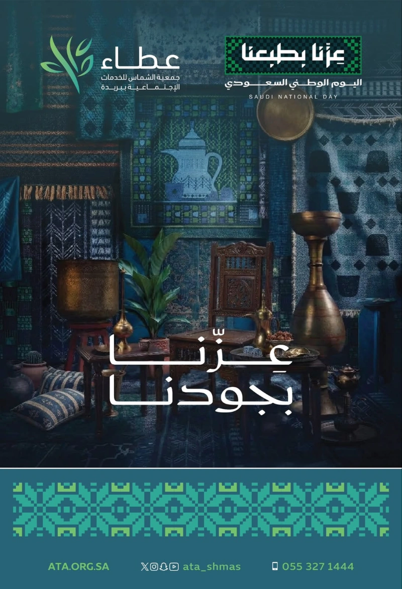 نعتز بوطنٍ يُعطي بلا حدود