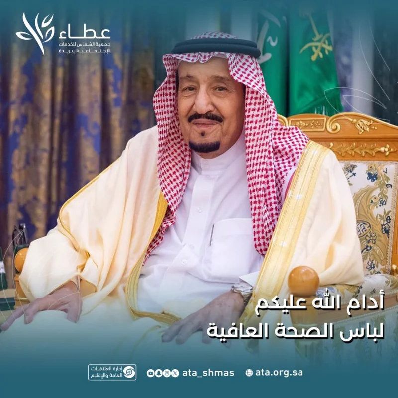 اللهم الشفاء العاجل لخادم الحرمين 