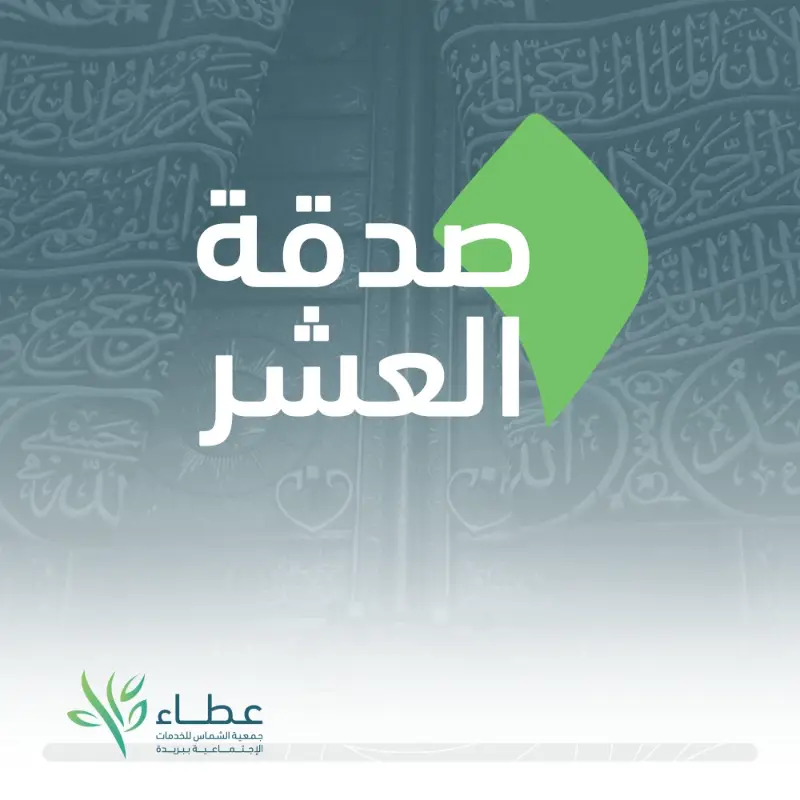قال عليه الصلاة والسلام ما من أيام العمل الصالح فيهن أحب إلى الله من هذه الأيام العشر قالوا يا رسول الله ولا الجهاد في سبيل الله قال ولا الجهاد في سبيل الله إلا رجل خرج بنفسه وماله ثم لم يرجع من ذلك بشي