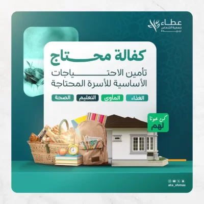 مشروع كفالة المحتاج كفالة لـ الغذا المأوى التعليم الصحة أسر معسرة تعاني وأبناها من مشقة الحياة لا يجدون ما يكفي قوت يومهم ولا ما يوفر لهم ولأبنائهم الاحتياجات الأساسيةخفف معاناتهم وكن عونا لهم لأن ريالك يصنع فارقا بادر الن في كفالة أسرة كفالة شاملة تساهم في استقرار معيشتهمتبرع الن